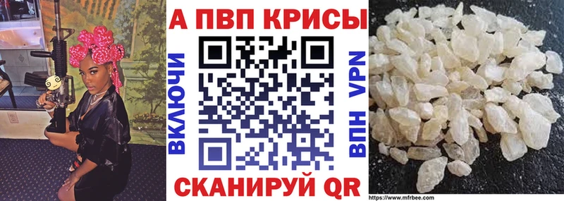 купить наркотик  Апатиты  A-PVP СК КРИС 