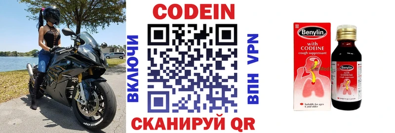 купить наркоту  Апатиты  Кодеиновый сироп Lean напиток Lean (лин) 