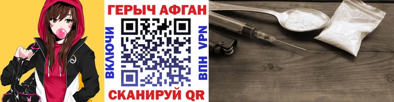 ГЕРОИН VHQ продажа наркотиков Апатиты