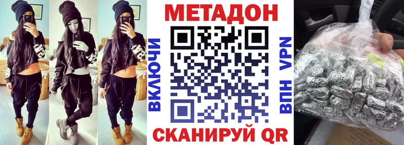 МЕТАДОН белоснежный купить Апатиты